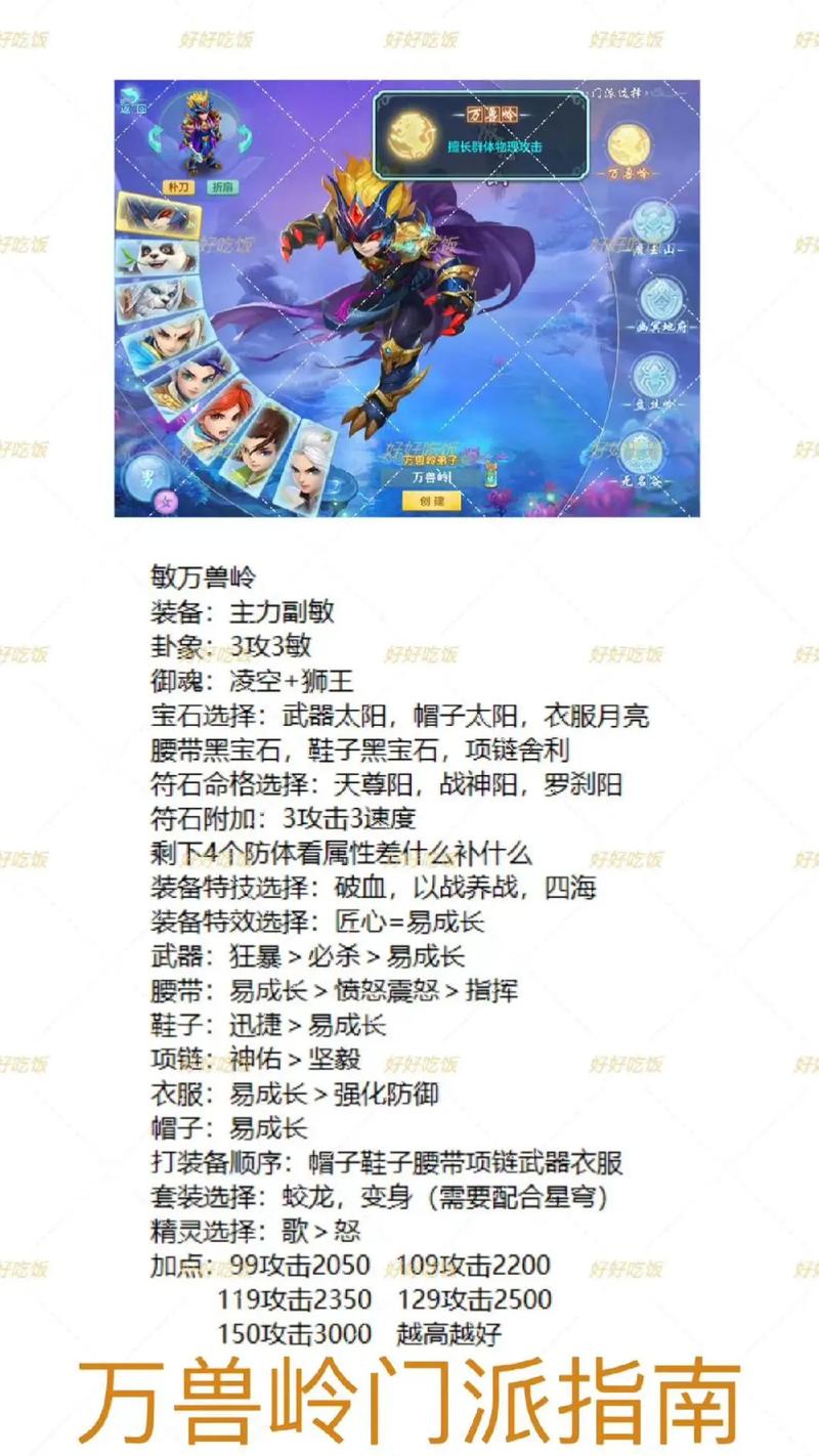 神武万兽攻略 - 神武万兽攻略视频 神武万兽攻略 - 神武万兽攻略视频