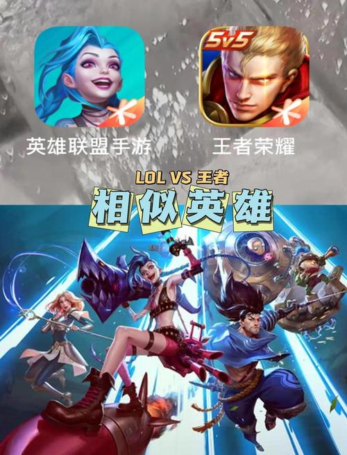 lol和王者荣耀哪个好玩 - 王者和英雄联盟那个好玩 lol和王者荣耀哪个好玩 - 王者和英雄联盟那个好玩