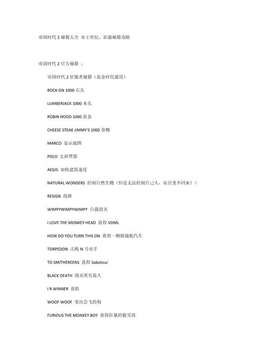 帝国时代2攻略技巧 - 帝国时代2攻略技巧快捷键是什么 帝国时代2攻略技巧 - 帝国时代2攻略技巧快捷键是什么