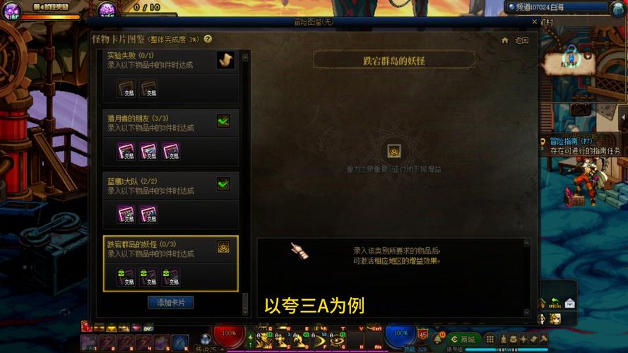 dnf收集箱怎么玩 - dnf收集箱期限是多久 dnf收集箱怎么玩 - dnf收集箱期限是多久