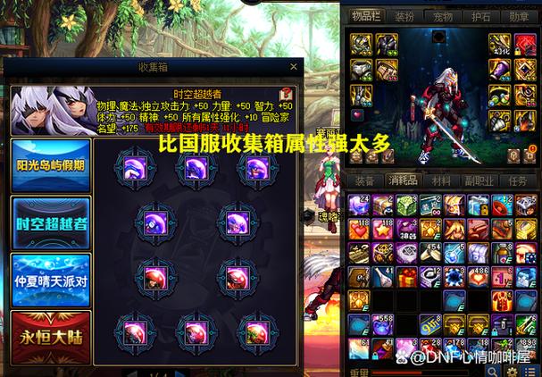 dnf收集箱怎么玩 - dnf收集箱期限是多久 dnf收集箱怎么玩 - dnf收集箱期限是多久