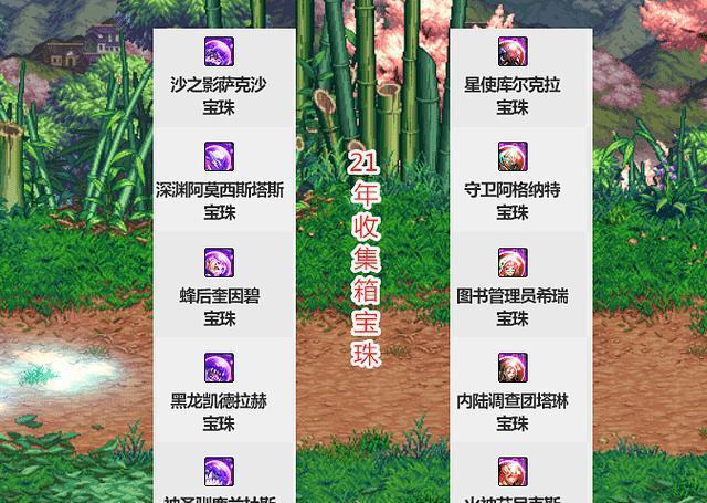 dnf收集箱怎么玩 - dnf收集箱期限是多久 dnf收集箱怎么玩 - dnf收集箱期限是多久