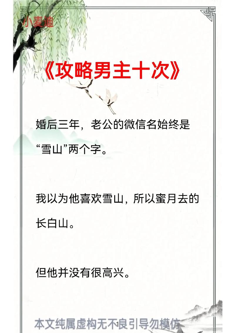 女主攻略男主的小说 - 女主攻略男主的番 女主攻略男主的小说 - 女主攻略男主的番