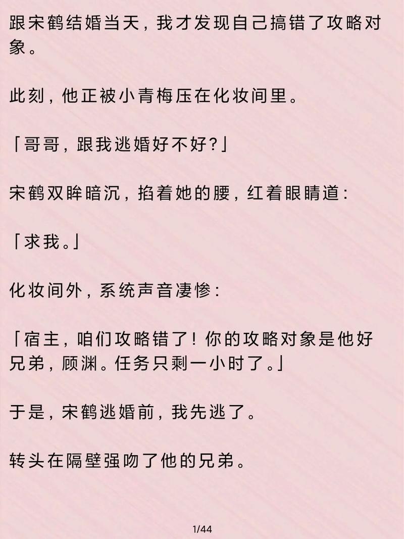 女主攻略男主的小说 - 女主攻略男主的番 女主攻略男主的小说 - 女主攻略男主的番