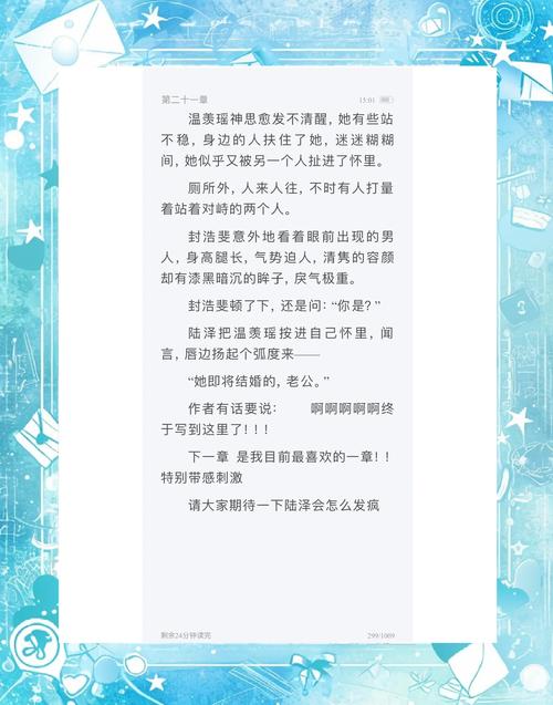 女主攻略男主的小说 - 女主攻略男主的番 女主攻略男主的小说 - 女主攻略男主的番