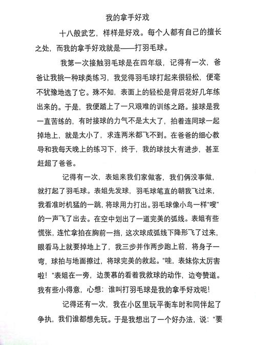 玩王者荣耀作文 - 玩王者荣耀作文四百字 玩王者荣耀作文 - 玩王者荣耀作文四百字