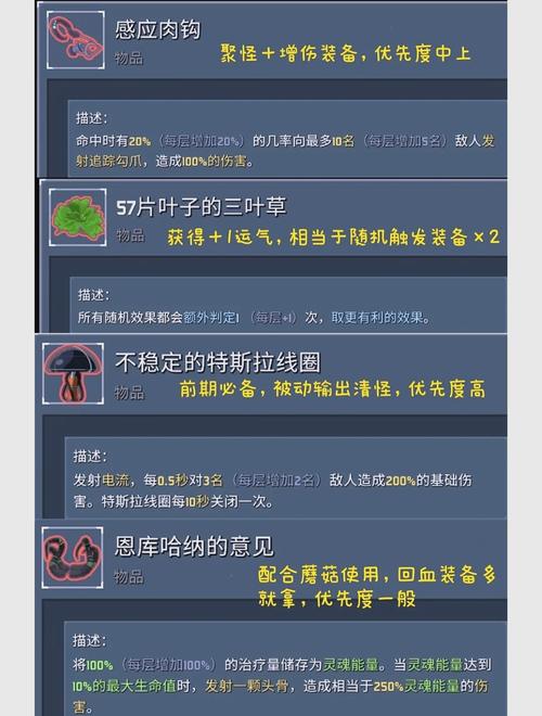 雨中冒险2攻略 - 雨中冒险2游戏攻略 雨中冒险2攻略 - 雨中冒险2游戏攻略