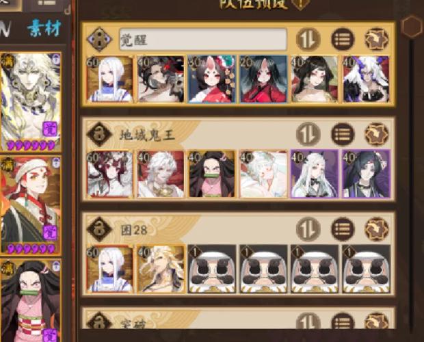 阴阳师御灵怎么玩 - 阴阳师御灵怎么玩才厉害 阴阳师御灵怎么玩 - 阴阳师御灵怎么玩才厉害