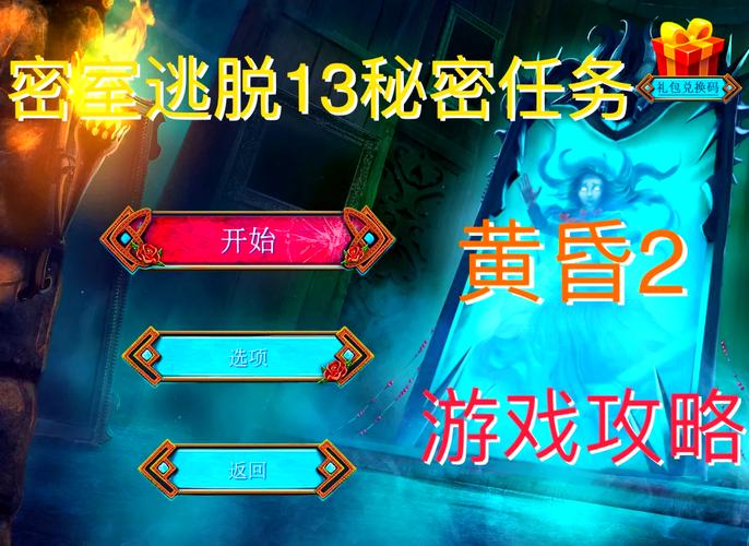 逃出神秘宫殿攻略 - 逃出神秘宫殿宝石位置 逃出神秘宫殿攻略 - 逃出神秘宫殿宝石位置