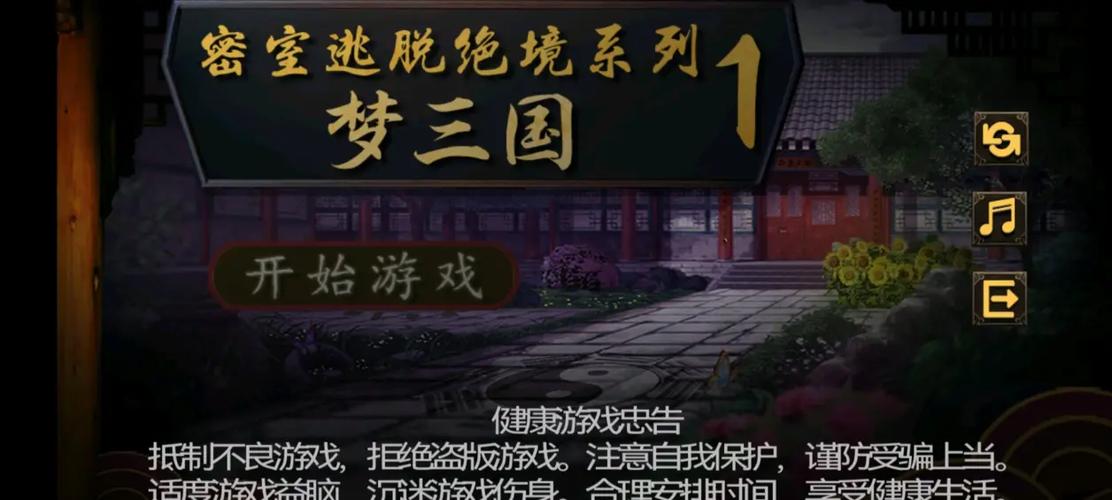 梦三国攻略 - 梦三国攻略教学 梦三国攻略 - 梦三国攻略教学
