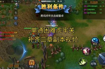 梦三国攻略 - 梦三国攻略教学 梦三国攻略 - 梦三国攻略教学