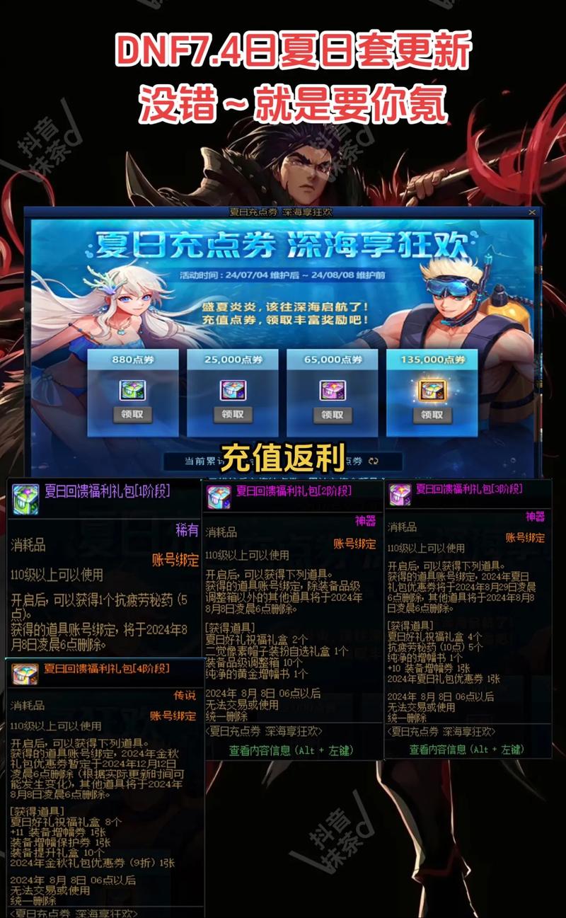 dnf多玩补丁站 - dnf补丁放哪儿 dnf多玩补丁站 - dnf补丁放哪儿