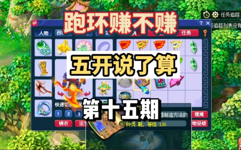 144跑宝宝环赚钱攻略 - 144跑宝宝环奖励 144跑宝宝环赚钱攻略 - 144跑宝宝环奖励