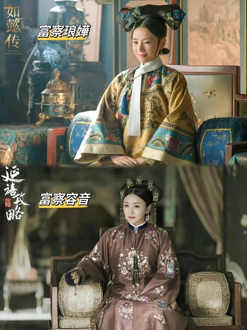 延禧攻略和如懿传 - 延禧攻略和如懿传的人物关联 延禧攻略和如懿传 - 延禧攻略和如懿传的人物关联