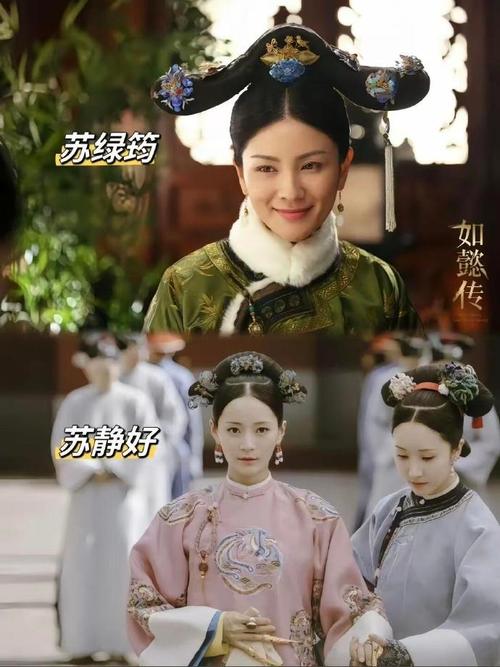 延禧攻略和如懿传 - 延禧攻略和如懿传的人物关联 延禧攻略和如懿传 - 延禧攻略和如懿传的人物关联