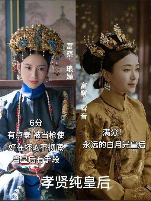 延禧攻略和如懿传 - 延禧攻略和如懿传的人物关联 延禧攻略和如懿传 - 延禧攻略和如懿传的人物关联