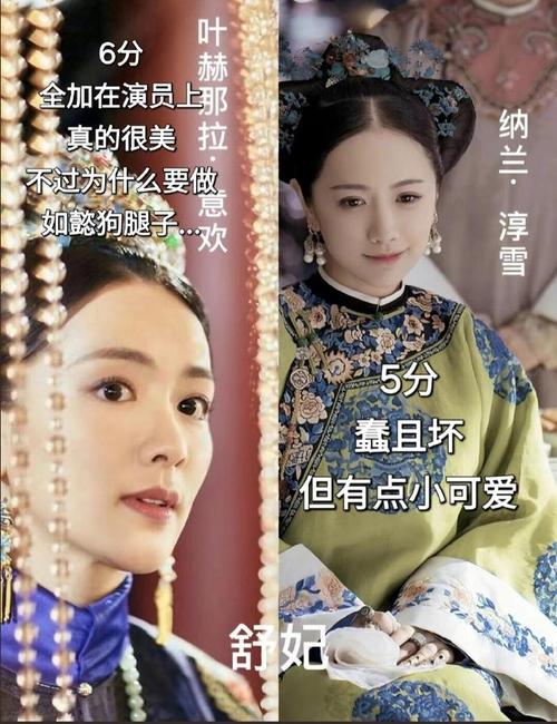 延禧攻略和如懿传 - 延禧攻略和如懿传的人物关联 延禧攻略和如懿传 - 延禧攻略和如懿传的人物关联