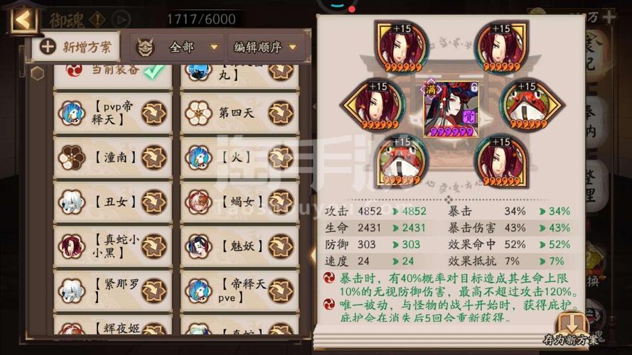 小米5s玩阴阳师 - 小米手机玩阴阳师 小米5s玩阴阳师 - 小米手机玩阴阳师