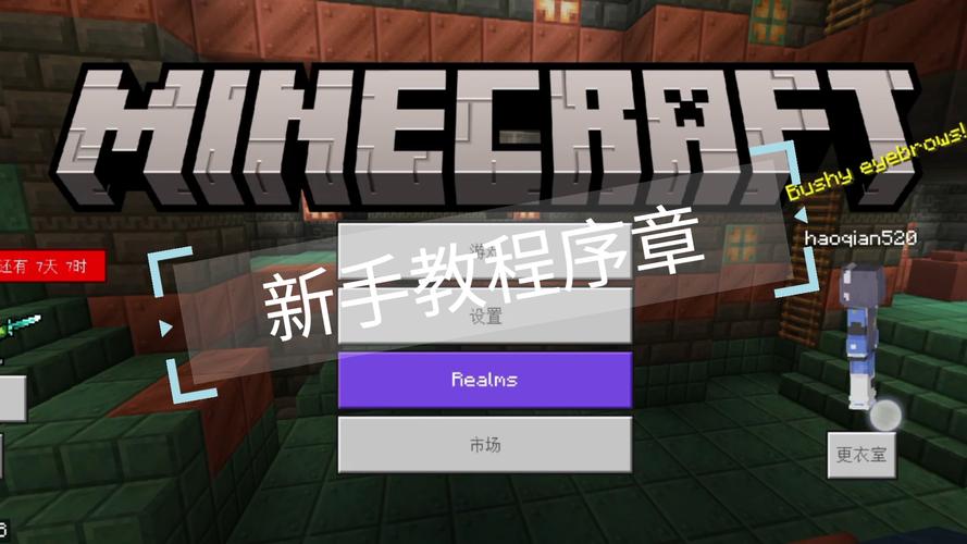 我的世界edit教程 - minecraft edit 我的世界edit教程 - minecraft edit