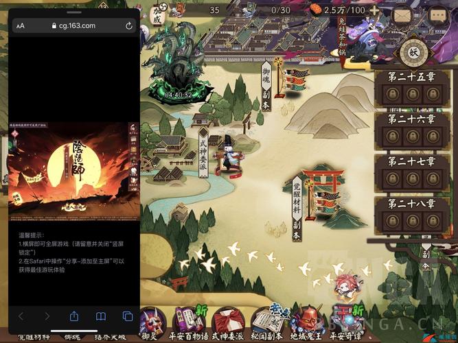 能玩阴阳师的平板电脑 - 什么平板玩阴阳师 能玩阴阳师的平板电脑 - 什么平板玩阴阳师