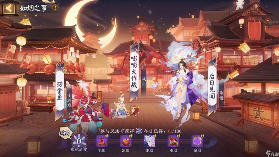 网易手游阴阳师好玩吗 - 阴阳师手游好不好玩 网易手游阴阳师好玩吗 - 阴阳师手游好不好玩