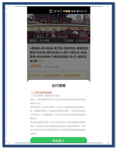 蜂窝网旅游攻略 - 蜂窝游记