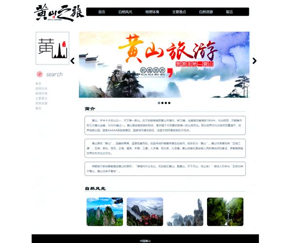 蜂窝网旅游攻略 - 蜂窝游记