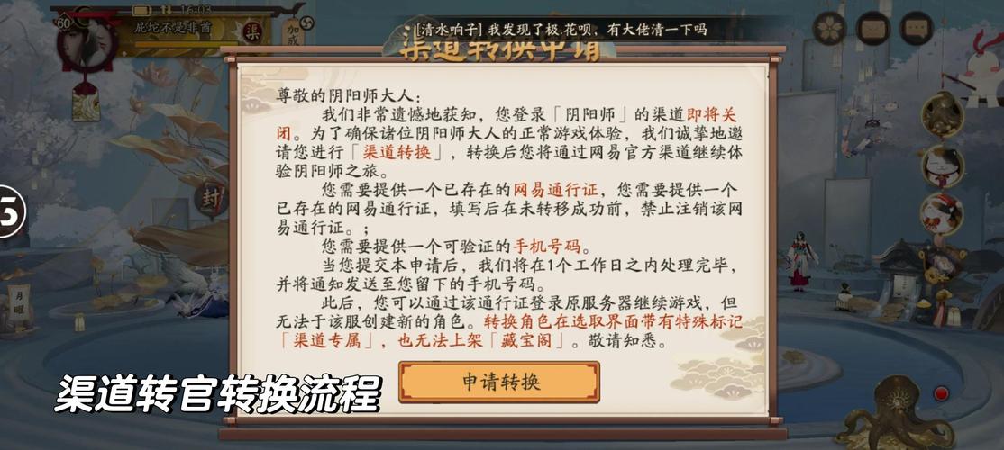 阴阳师电脑能玩吗 - 阴阳师电脑端能在手机上玩吗 阴阳师电脑能玩吗 - 阴阳师电脑端能在手机上玩吗