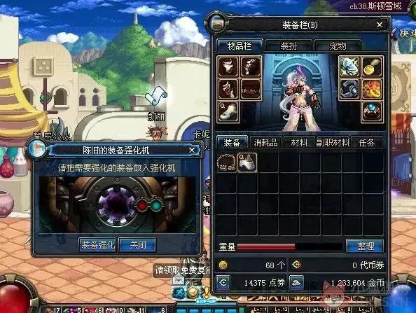 dnf多玩17173 - DNF多玩模型站