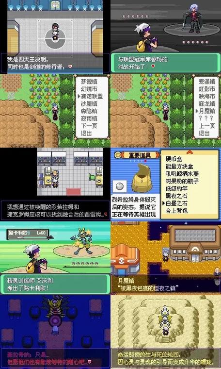 口袋妖怪漆黑的魅影图文攻略 - 漆黑的魅影一至三周目攻略 口袋妖怪漆黑的魅影图文攻略 - 漆黑的魅影一至三周目攻略