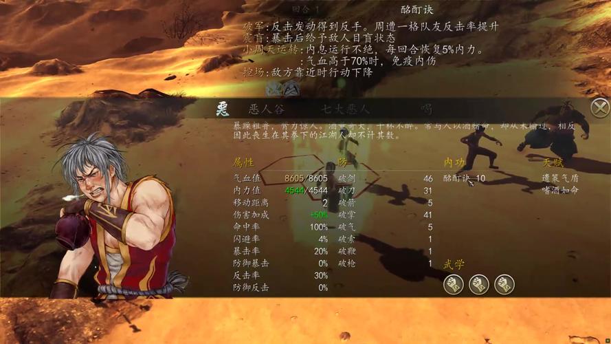 侠客风云传少林寺攻略 - 侠客风云传少林寺在哪 侠客风云传少林寺攻略 - 侠客风云传少林寺在哪