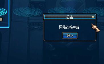 玩dnf一直网络中断 - 玩dnf老是网络中断怎么办 玩dnf一直网络中断 - 玩dnf老是网络中断怎么办