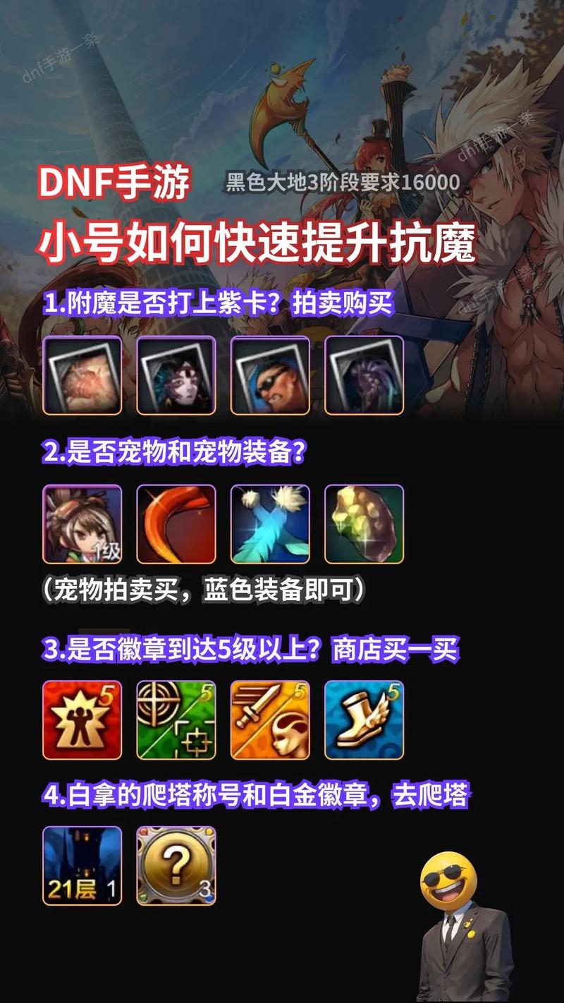 dnf教学升级 - dnf升级最快的方法2021 dnf教学升级 - dnf升级最快的方法2021