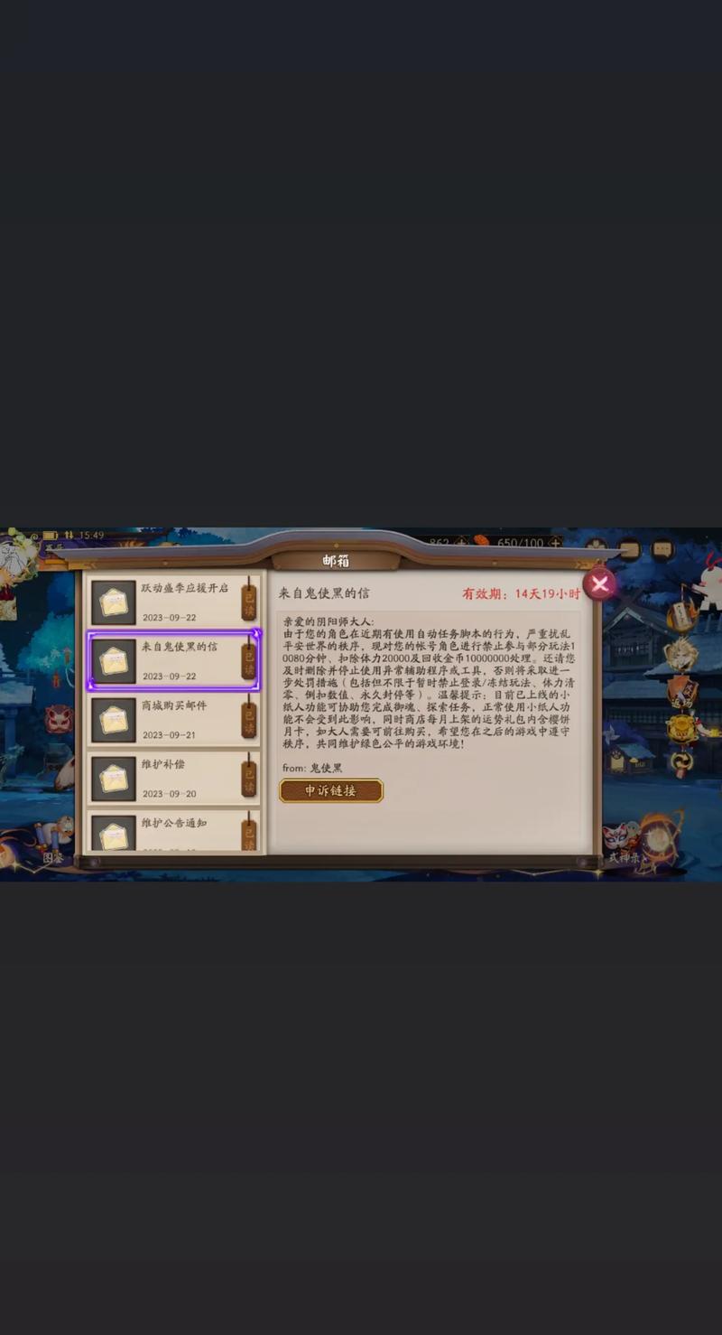 阴阳师防封教材 - 阴阳师防封攻略