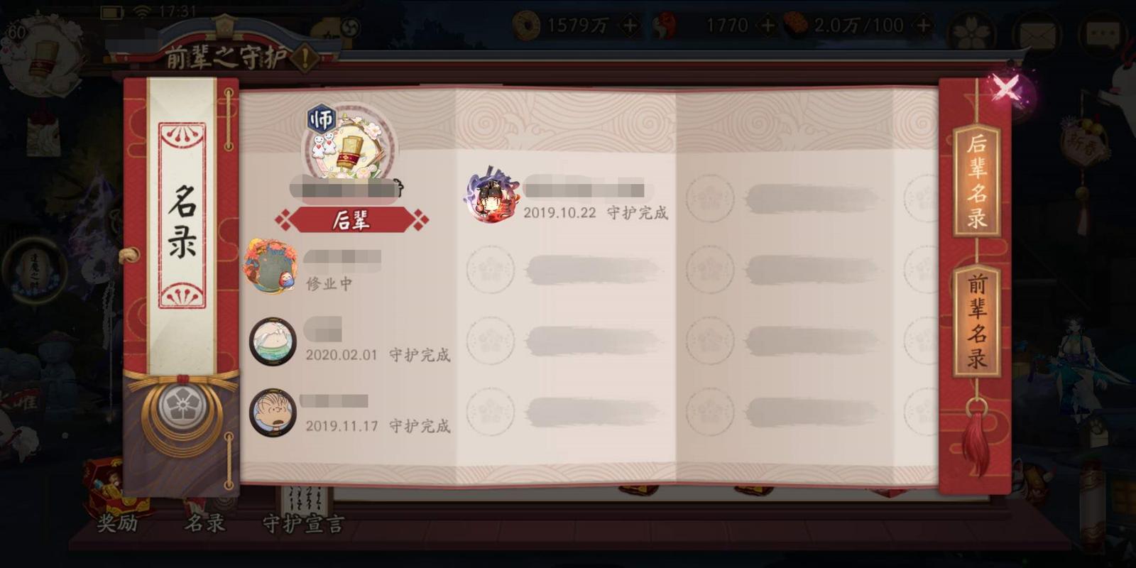 阴阳师防封教材 - 阴阳师防封攻略