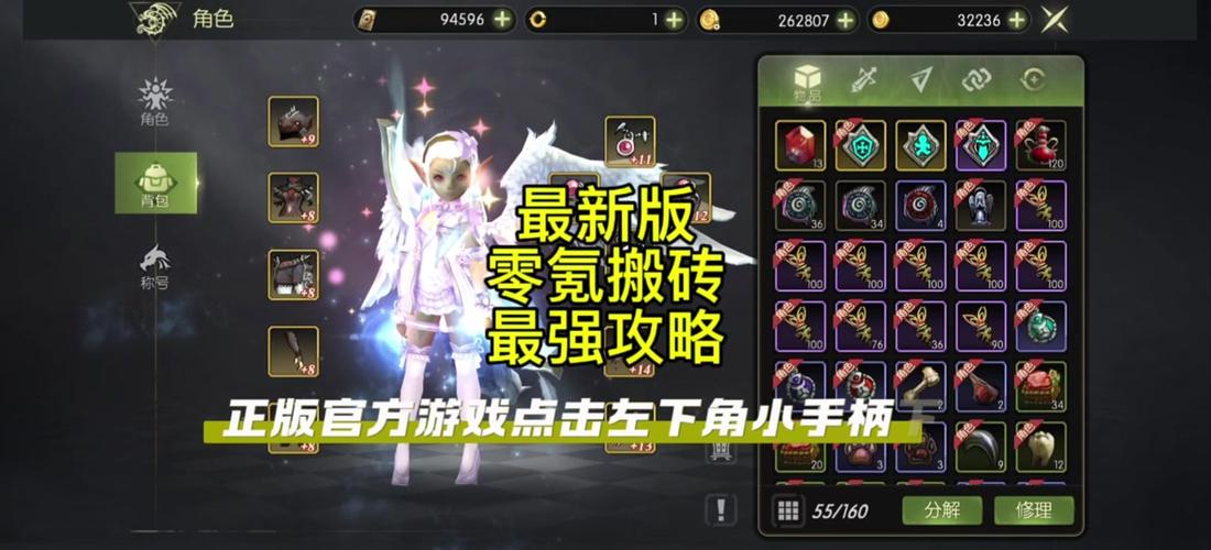 手游龙之谷攻略 - 龙之谷手游百度百科 手游龙之谷攻略 - 龙之谷手游百度百科
