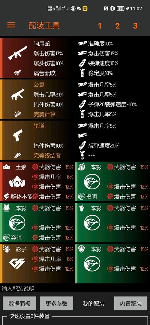 全境封锁攻略 - 全境封锁任务攻略 全境封锁攻略 - 全境封锁任务攻略
