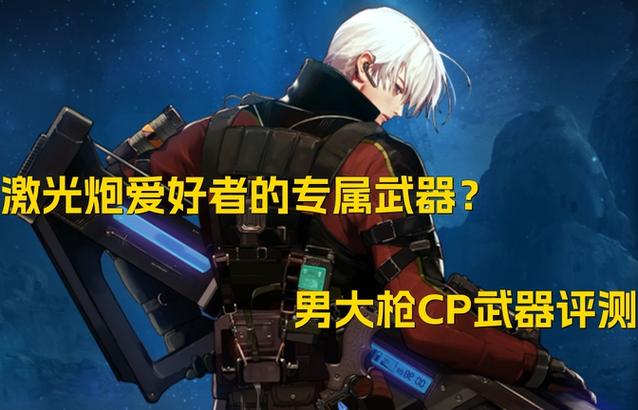 dnf激光邪教 - dnf100版本怎么玩激光 dnf激光邪教 - dnf100版本怎么玩激光