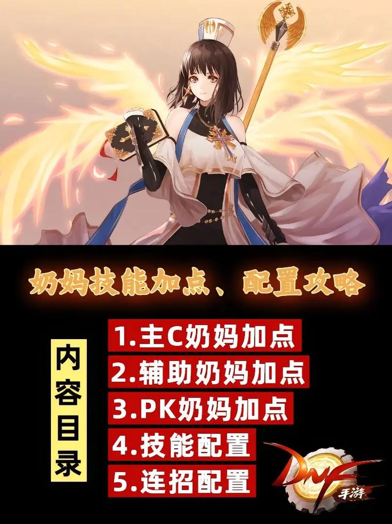 的dnf奶妈刷图视频教学视频教学 - 2021dnf奶妈刷图加点 的dnf奶妈刷图视频教学视频教学 - 2021dnf奶妈刷图加点