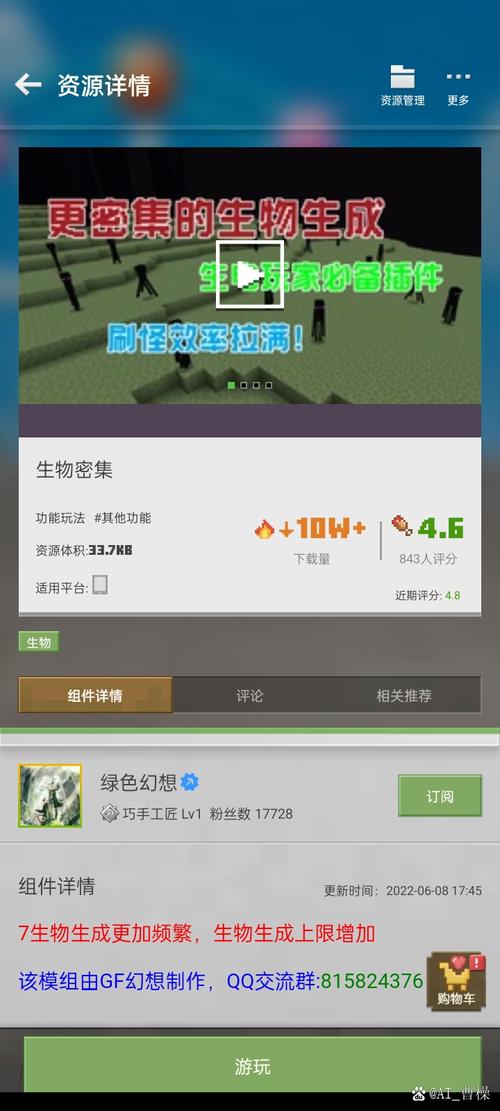 大要玩我的世界 - 大神玩我的世界