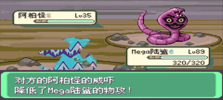 口袋妖怪永恒之沫3.0完结版攻略 - 口袋妖怪永恒之沫50