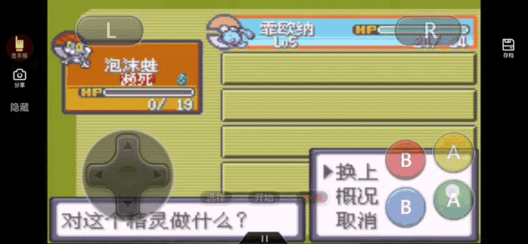 口袋妖怪永恒之沫3.0完结版攻略 - 口袋妖怪永恒之沫50