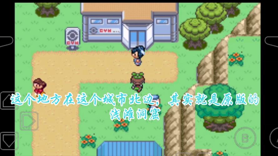 口袋妖怪永恒之沫3.0完结版攻略 - 口袋妖怪永恒之沫50