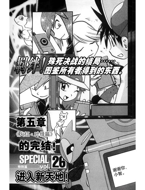 口袋妖怪的攻略 - 口袋妖怪攻略网站 口袋妖怪的攻略 - 口袋妖怪攻略网站