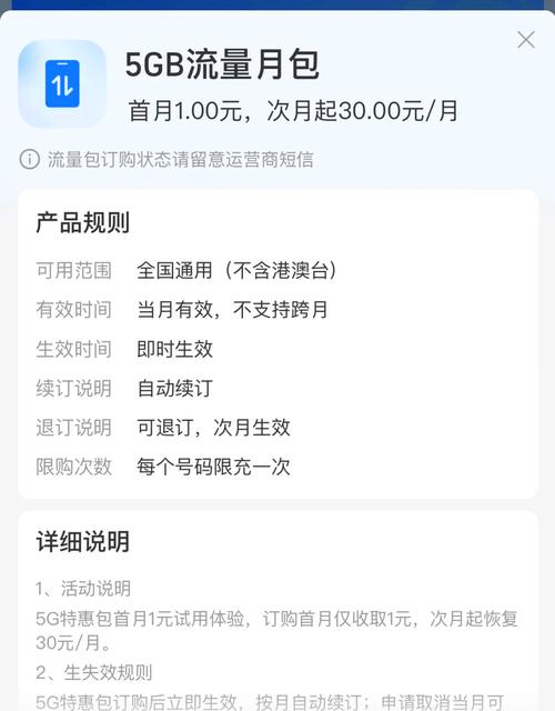 王者荣耀畅玩流量包 - 王者荣耀专属流量畅玩包多少钱一个月 王者荣耀畅玩流量包 - 王者荣耀专属流量畅玩包多少钱一个月