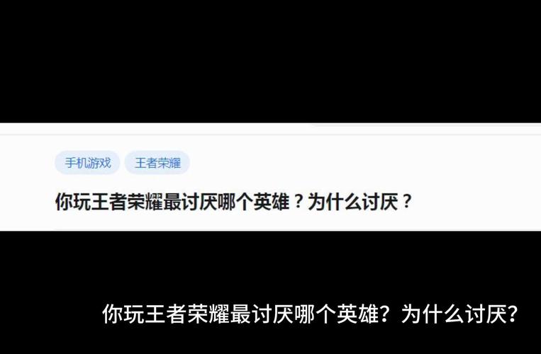 不喜欢玩王者荣耀 - 不爱玩王者