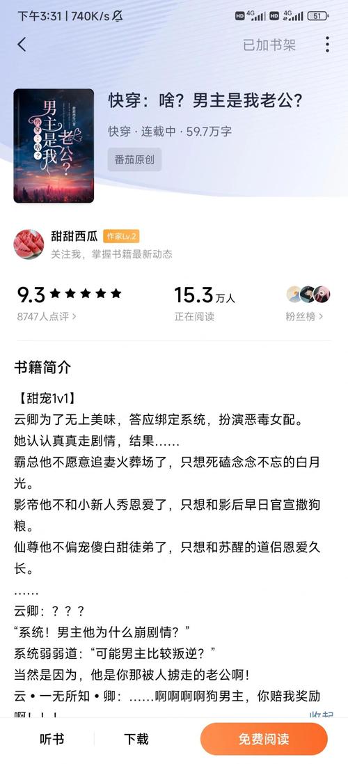 攻略痴情男配 - 攻略痴情男配周殇大结局免费阅读 攻略痴情男配 - 攻略痴情男配周殇大结局免费阅读