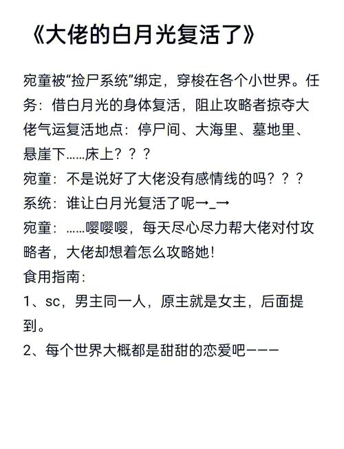 攻略痴情男配 - 攻略痴情男配周殇大结局免费阅读 攻略痴情男配 - 攻略痴情男配周殇大结局免费阅读