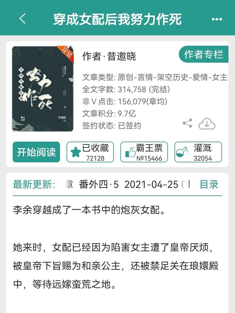 攻略痴情男配 - 攻略痴情男配周殇大结局免费阅读 攻略痴情男配 - 攻略痴情男配周殇大结局免费阅读