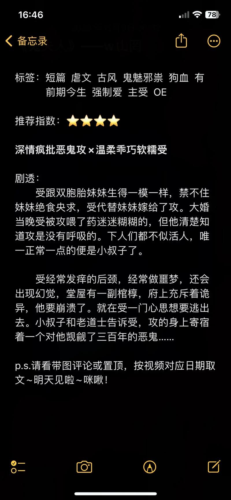 攻略痴情男配 - 攻略痴情男配周殇大结局免费阅读 攻略痴情男配 - 攻略痴情男配周殇大结局免费阅读